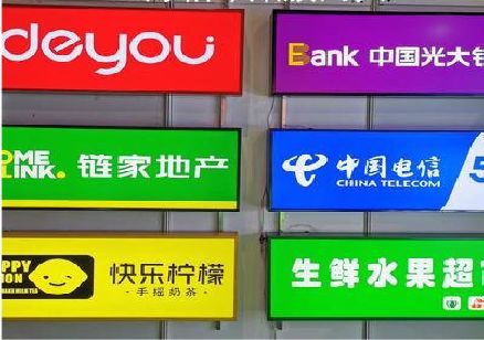 宝兴什么是3M店面门头招牌？