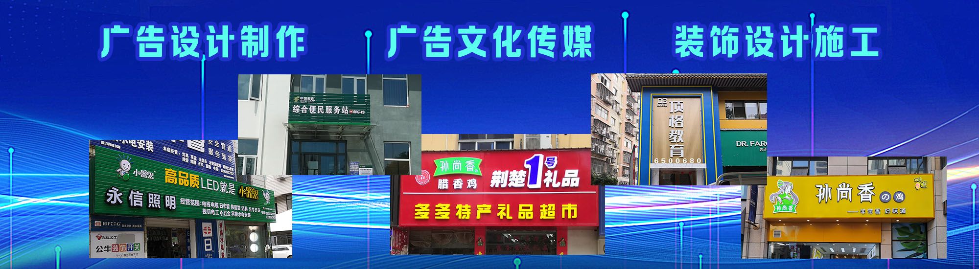 宝兴店面门头招牌