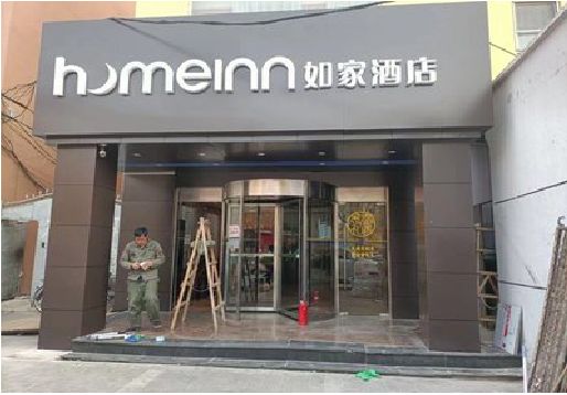 宝兴铝塑板门头施工工艺。