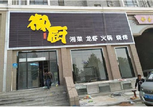 宝兴彩钢扣板门头有哪些工艺？