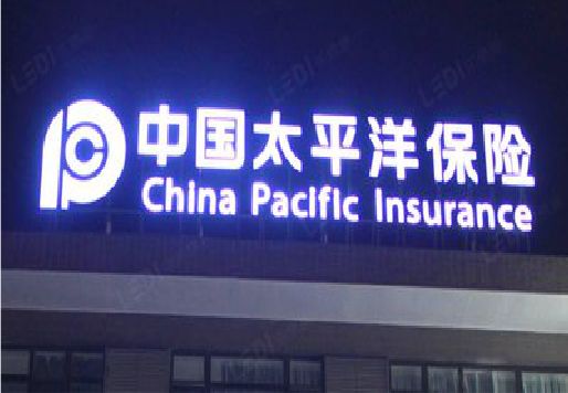 宝兴发光字招牌不亮的一些原因。