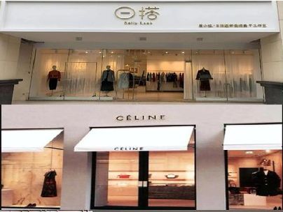 宝兴商场里的服装店招牌可以怎么做？