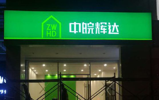 宝兴客户如何选择不同材质的广告招牌？