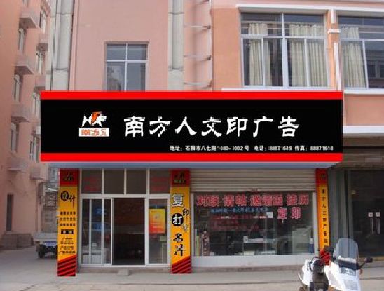 宝兴广告招牌系统管理的关键。