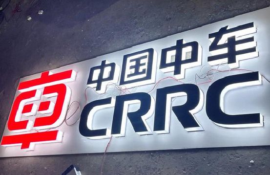 宝兴招牌发光字的制作
