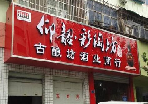 宝兴好的招牌设计是怎么打造吸引力的？