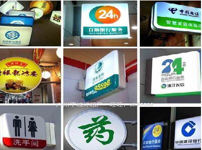 宝兴灯箱招牌的种类。