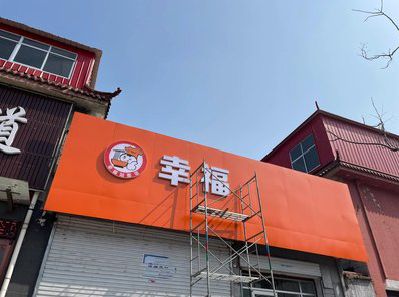 宝兴铝塑板广告牌的安装工艺及流程。