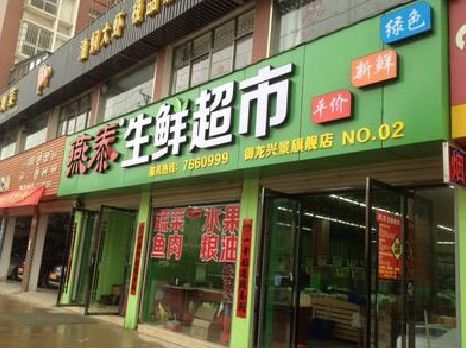 宝兴超市门头设计要注意什么？