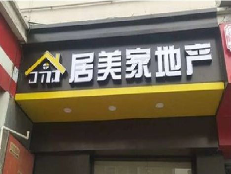 宝兴门头广告牌怎么有效控制成本？