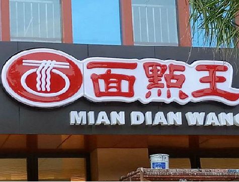 宝兴户外招牌怎么选材质能防雨防晒不褪色？